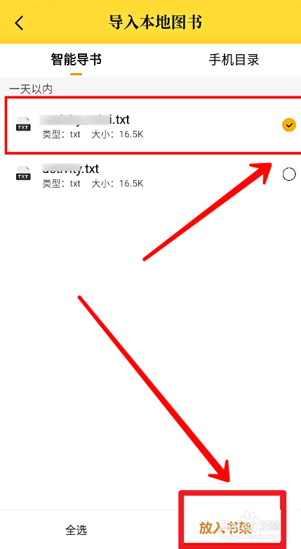 七猫免费小说怎样导入本地txt文件