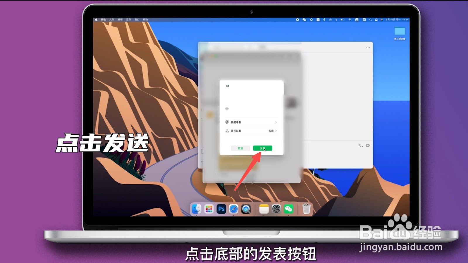 文字朋友圈怎么发出去？