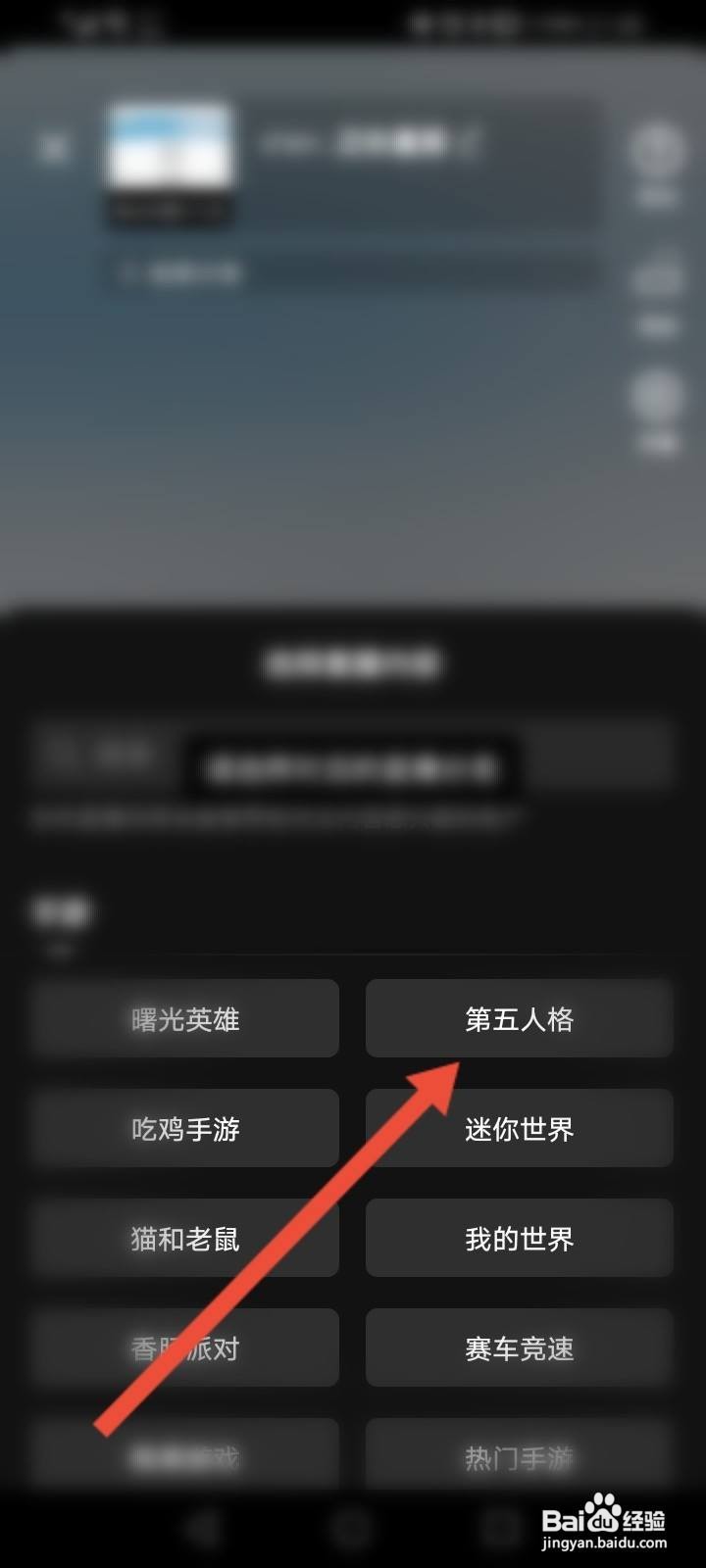 西瓜视频怎么进行手游直播