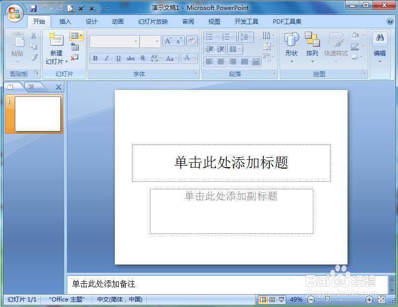 如何在ppt中创建带阴影的红色十二角星