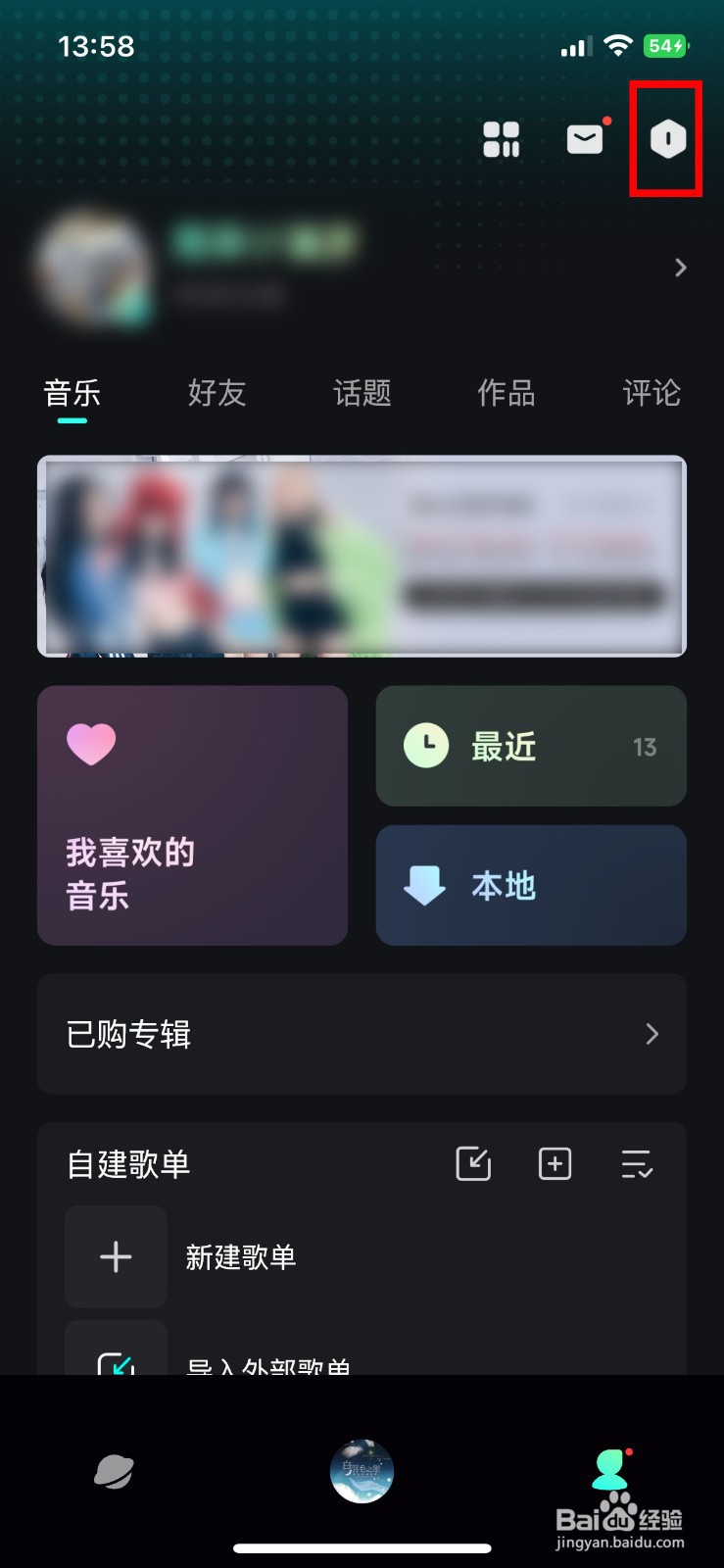 波点音乐app如何快速开启定时关闭音乐