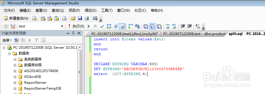 sqlserver常用的字符串操作函数