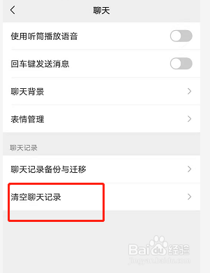 怎么查删除的微信聊天记录