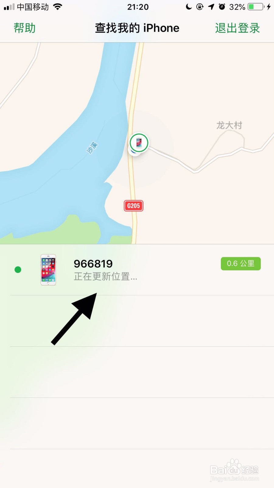 iphone11怎么查找别的手机