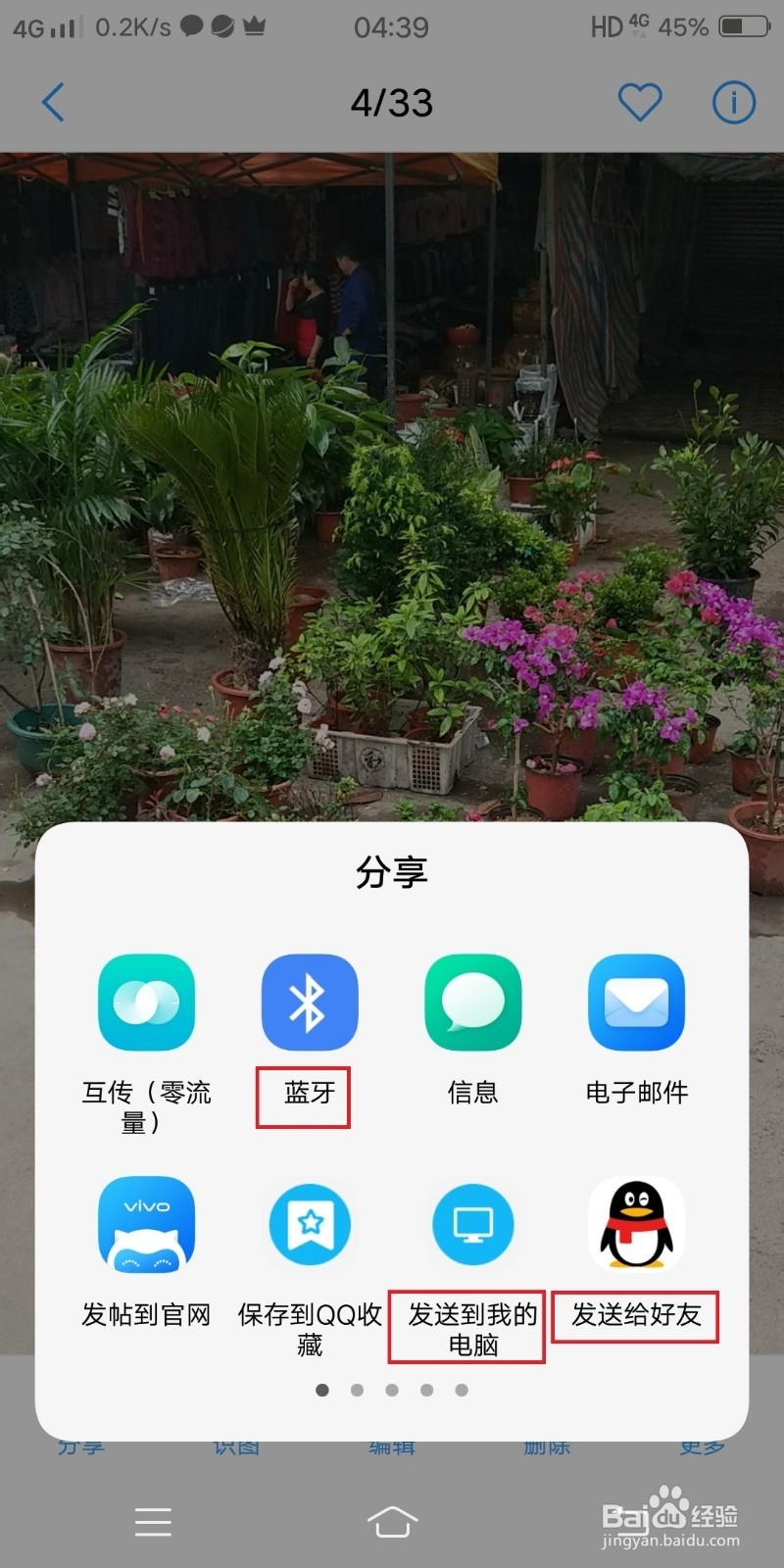 怎么找到手机微信的图片存在哪里？