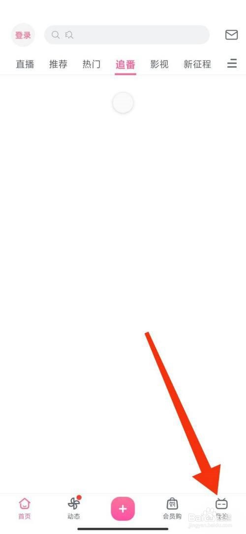 哔哩哔哩怎么关闭截屏分享功能？