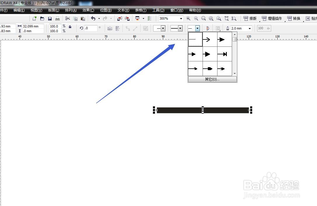 CorelDRAW怎么制作箭头？