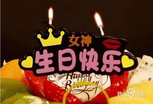 别人祝你生日快乐怎么高情商回复