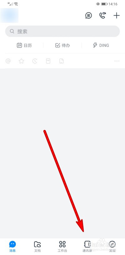 钉钉群怎么设置欢迎新人自动回复