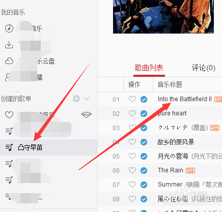网易云音乐历史记录在哪里看,怎么看历史记录