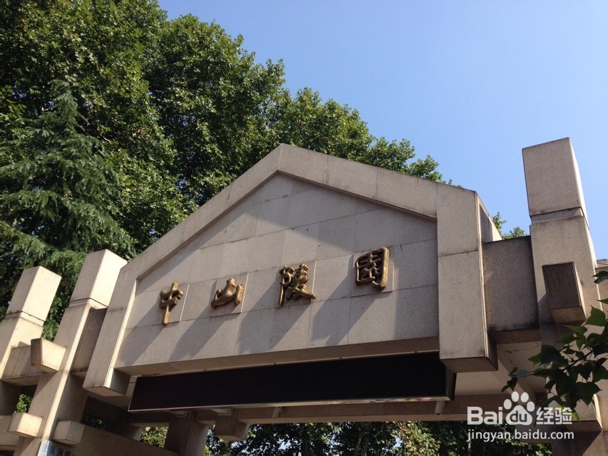 苏州南京六天五夜旅游攻略