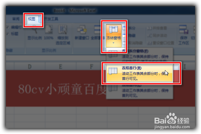 36个excel技巧