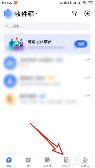 飞书怎么创建可以上传的表格