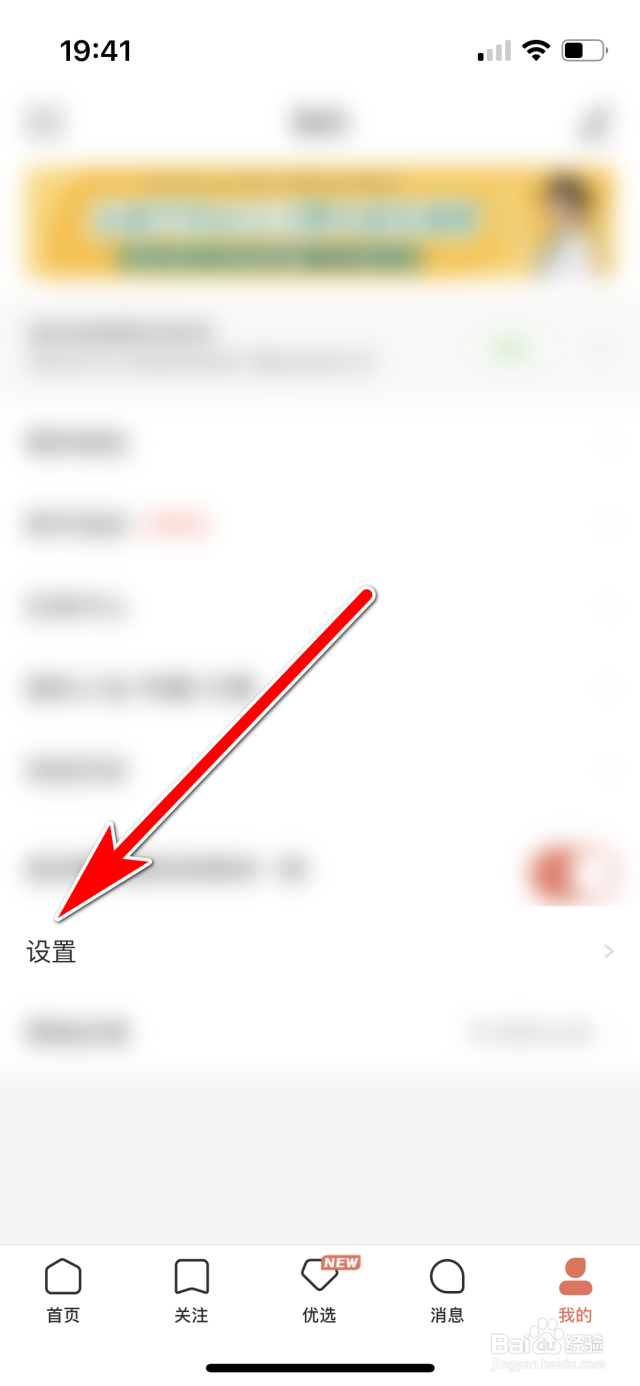 简书如何注销当前账号-百度经验