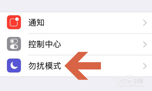 苹果手机如何开启驾车勿扰模式