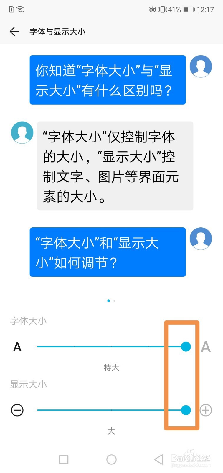 怎样调整手机桌面图标大小