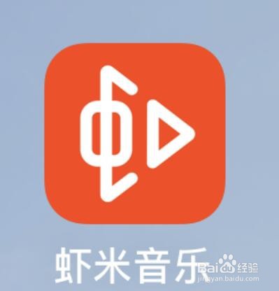 虾米音乐简约模式的切换方法