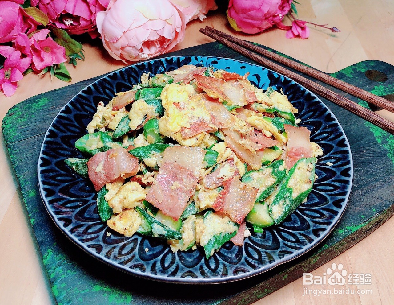 秋葵培根滑蛋