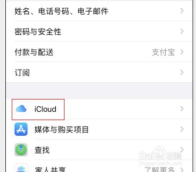 苹果id重登照片消失如何恢复