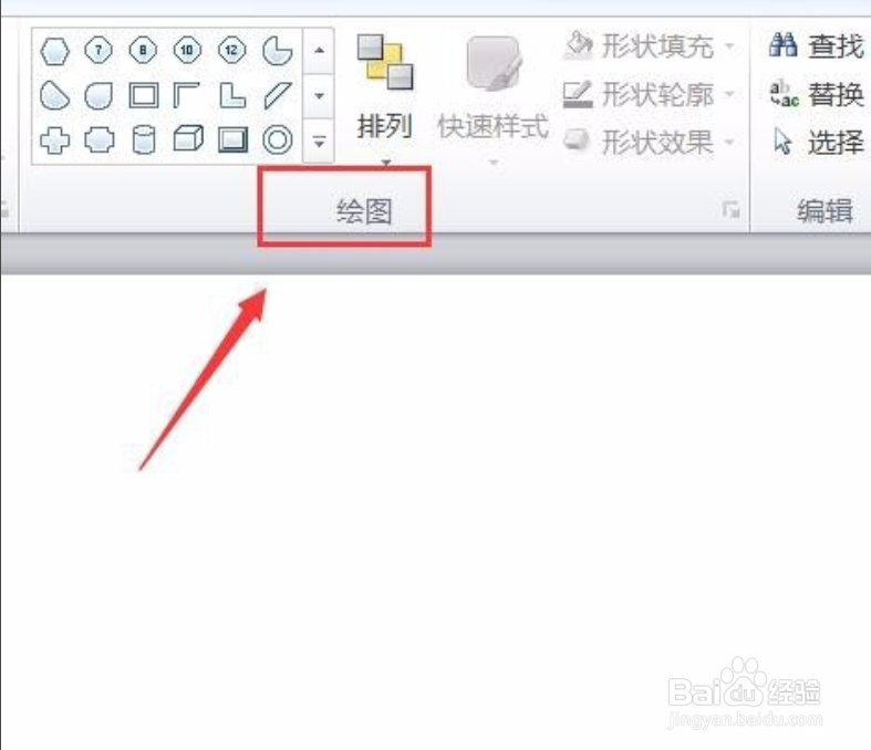怎么设置ppt图形填充效果？