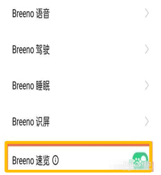 opporeno8pro关闭Breeno速览方法分享