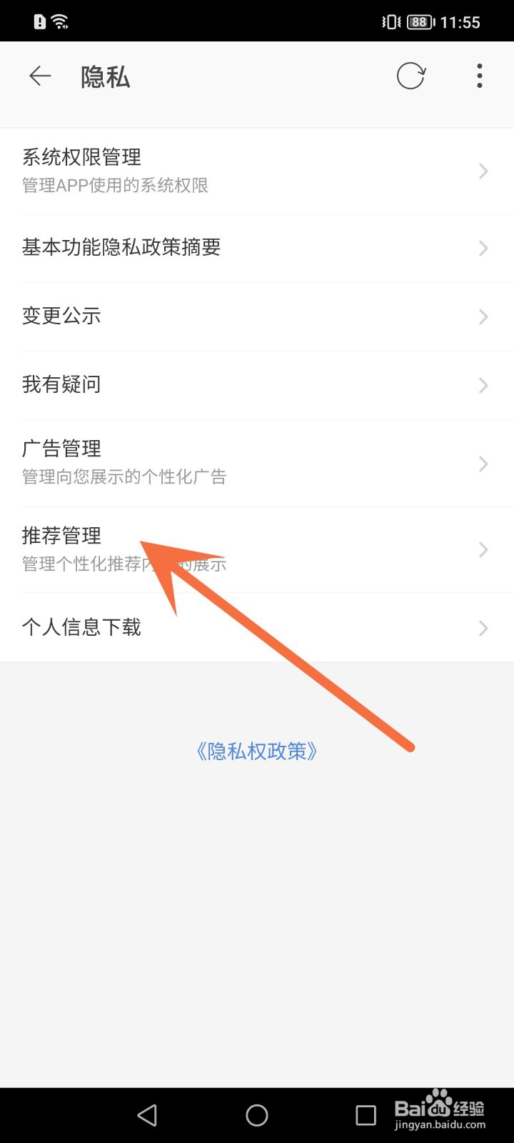 淘特怎么关闭个性化内容推荐