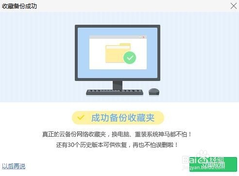 360浏览器怎么导出收藏夹 如何备份收藏夹