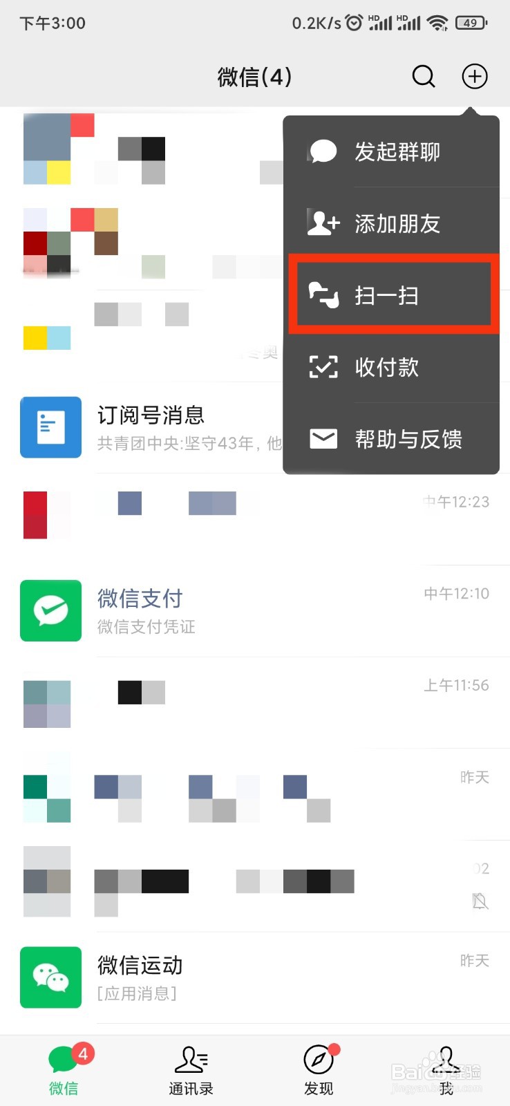 微信怎么样添加好友