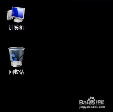 win7系统电脑桌面图标太大如何设置调小