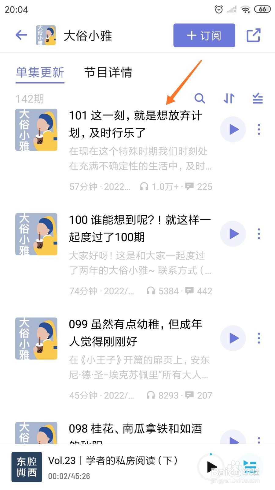 小宇宙中怎么查看就是想放弃计划
