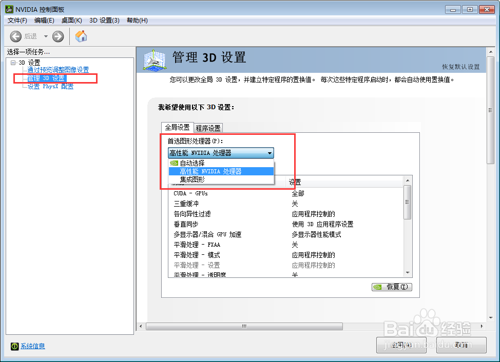 NVIDIA Geforce设备是不可移动的无法弹出或拔出