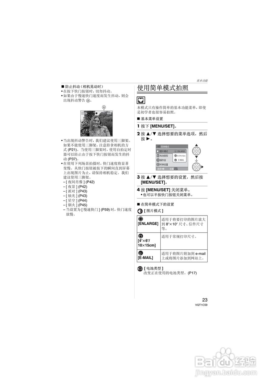 Panasonic DMC-LZ7GK数码相机使用说明书:[3]