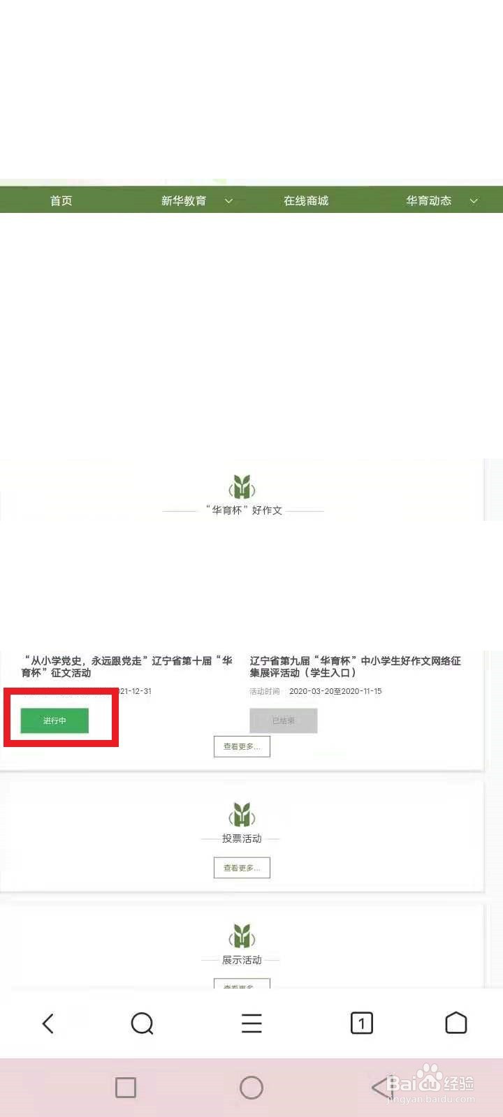 华育杯征文怎么投稿