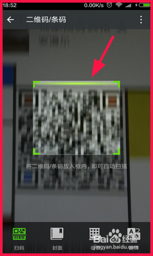微信远近距离添加联系人的方法