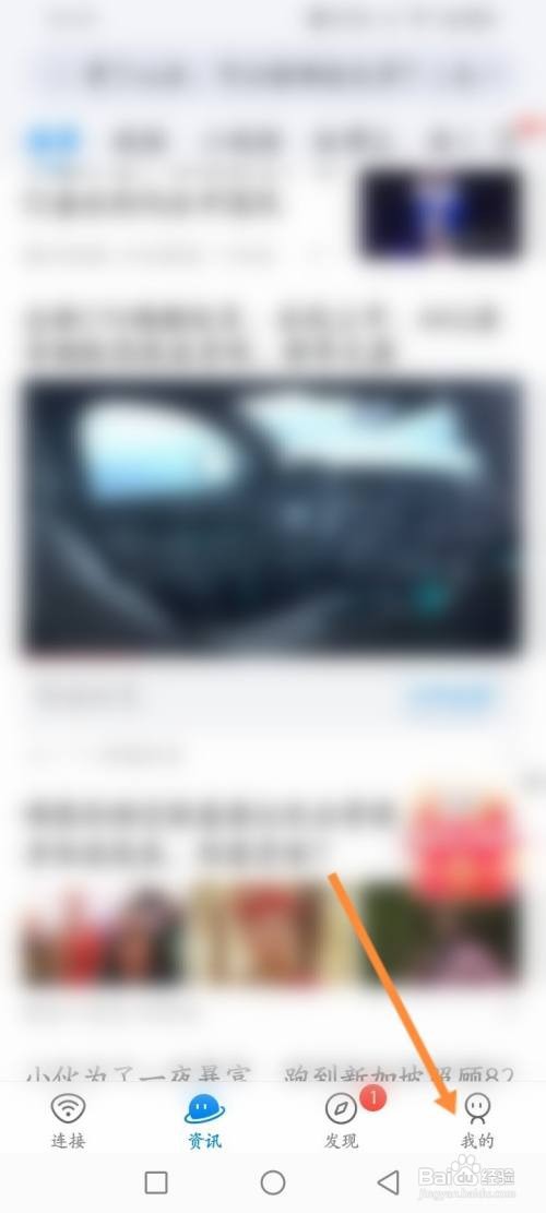 WiFi万能钥匙APP查看历史订单记录怎样操作