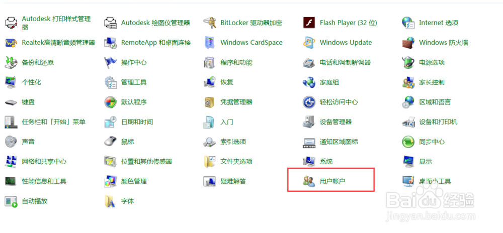 win7电脑如何更改账号头像★★★