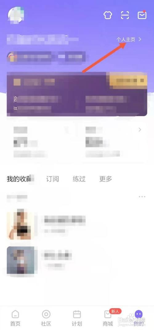 keep怎么添加好友