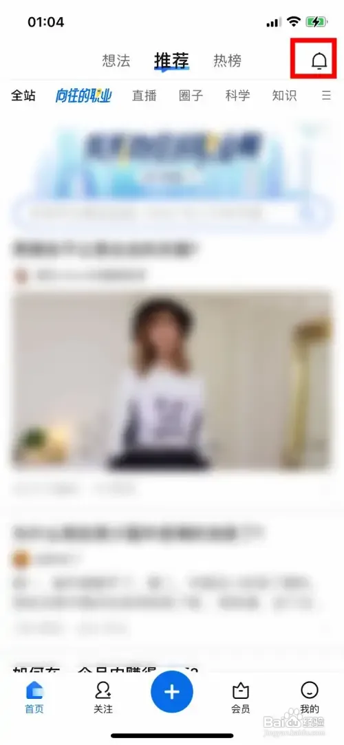 知乎软件在哪里回答邀请的问题