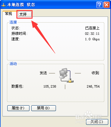 怎样查看自己电脑上的IP地址
