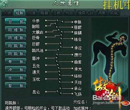 傲剑真气的用途和获得方式