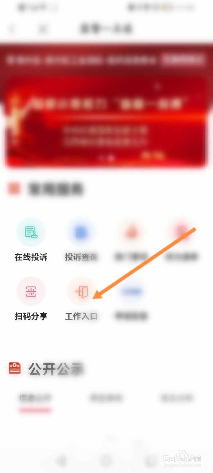 监督一点通怎么登录账号