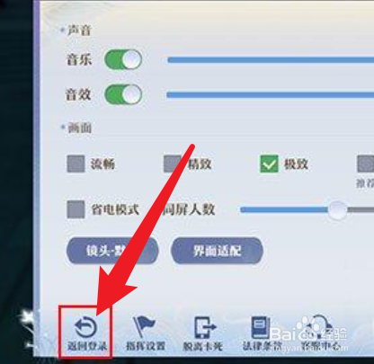 梦幻新诛仙切换账号怎么做