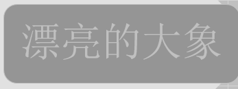 怎么判断一个词是不是名词