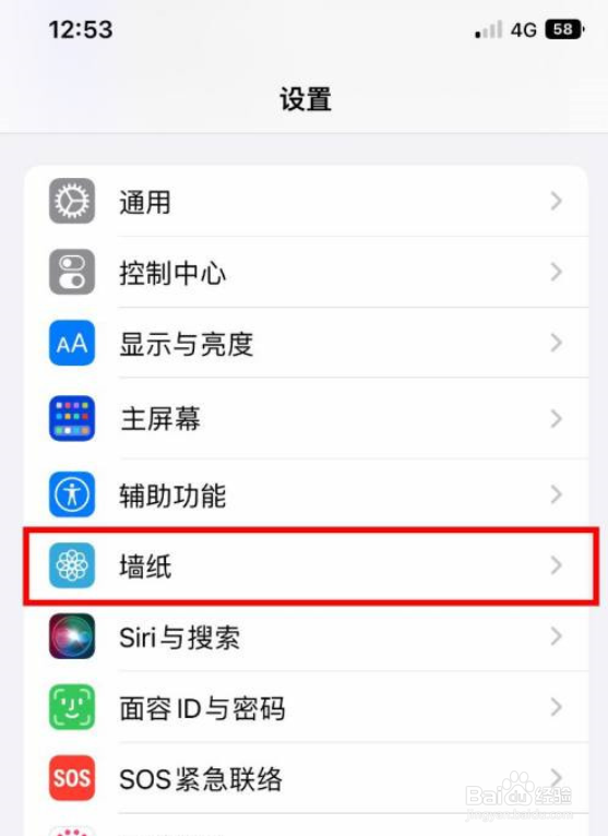 ios16锁屏小组件在哪添加