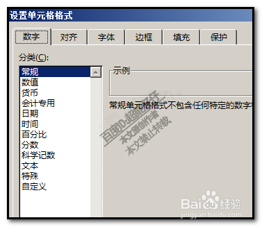 excel制表格怎样在单元格里加上斜线分割单元格