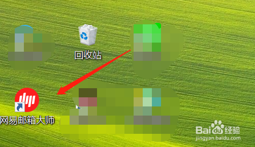 网易邮箱如何设置个头像