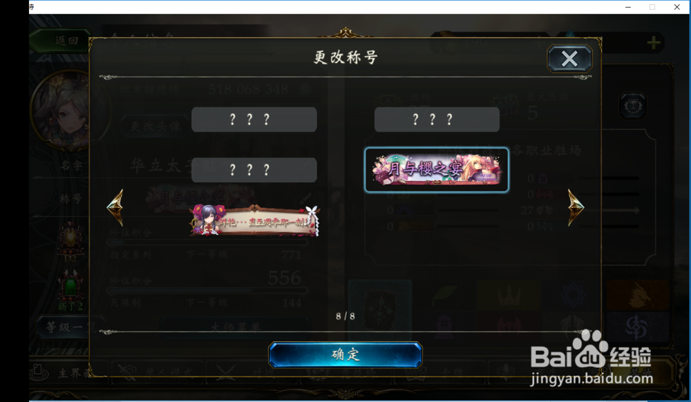 影之诗如何查看个人信息