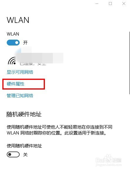 win10如何查看无线网卡的mac地址