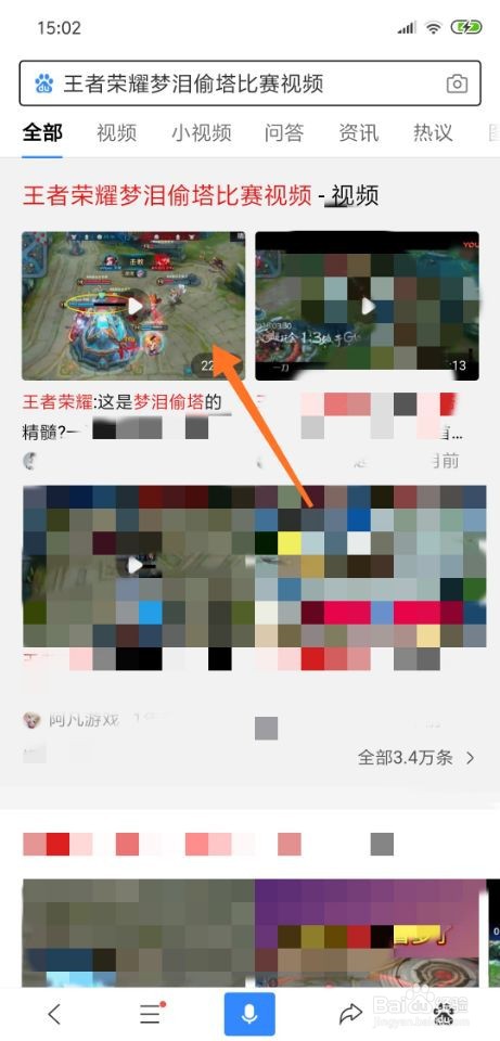 王者荣耀梦泪偷塔比赛视频怎么观看