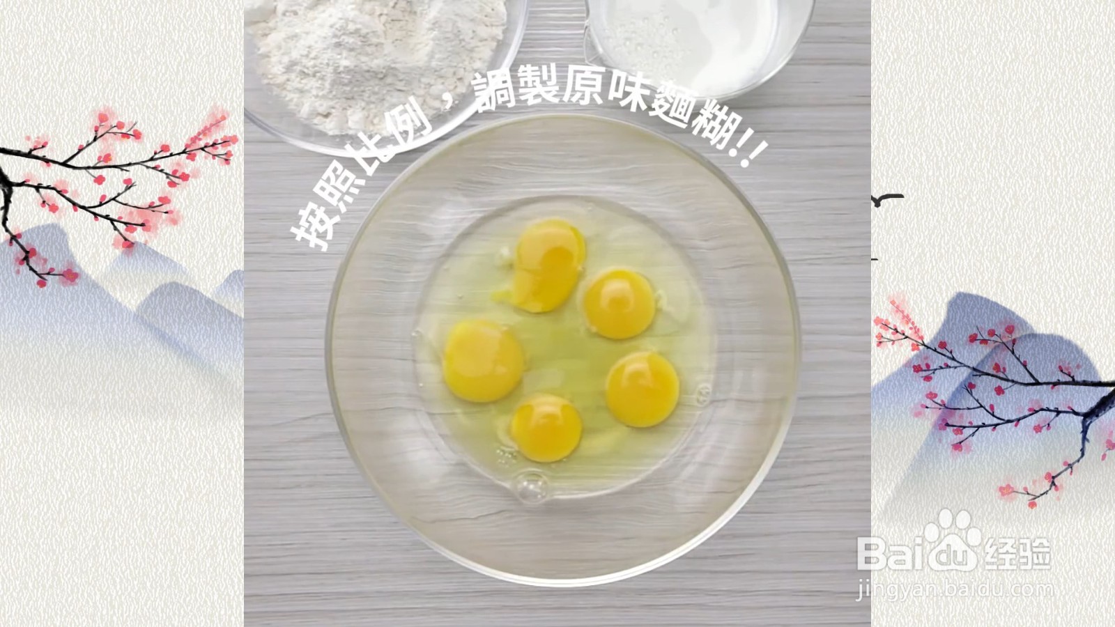 如何制作千层蛋糕